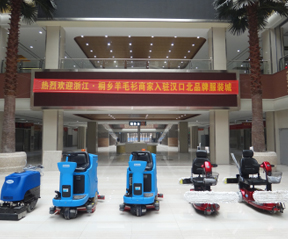 漢口北-洗地機清潔設(shè)備